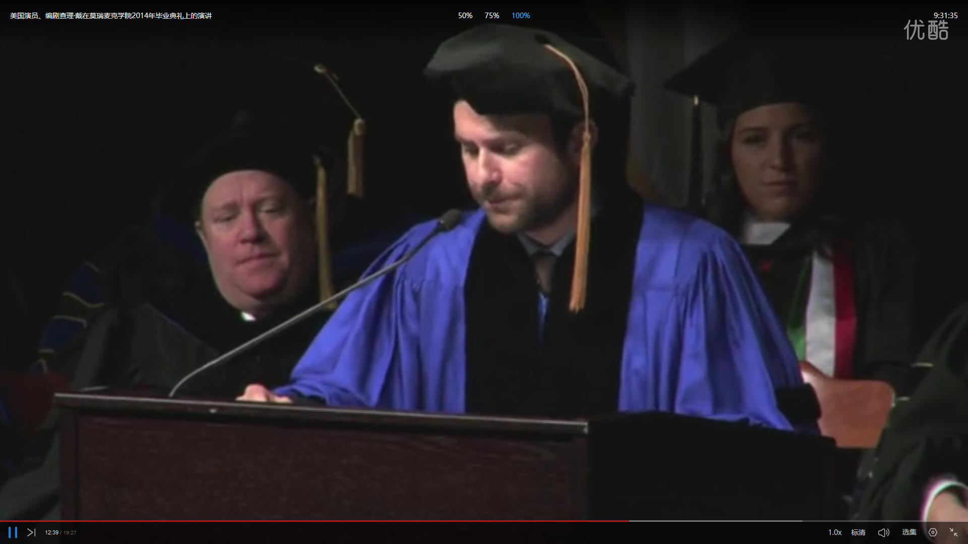 美国演员、编剧查理·戴在莫瑞麦克学院2014年毕业典礼上的演讲