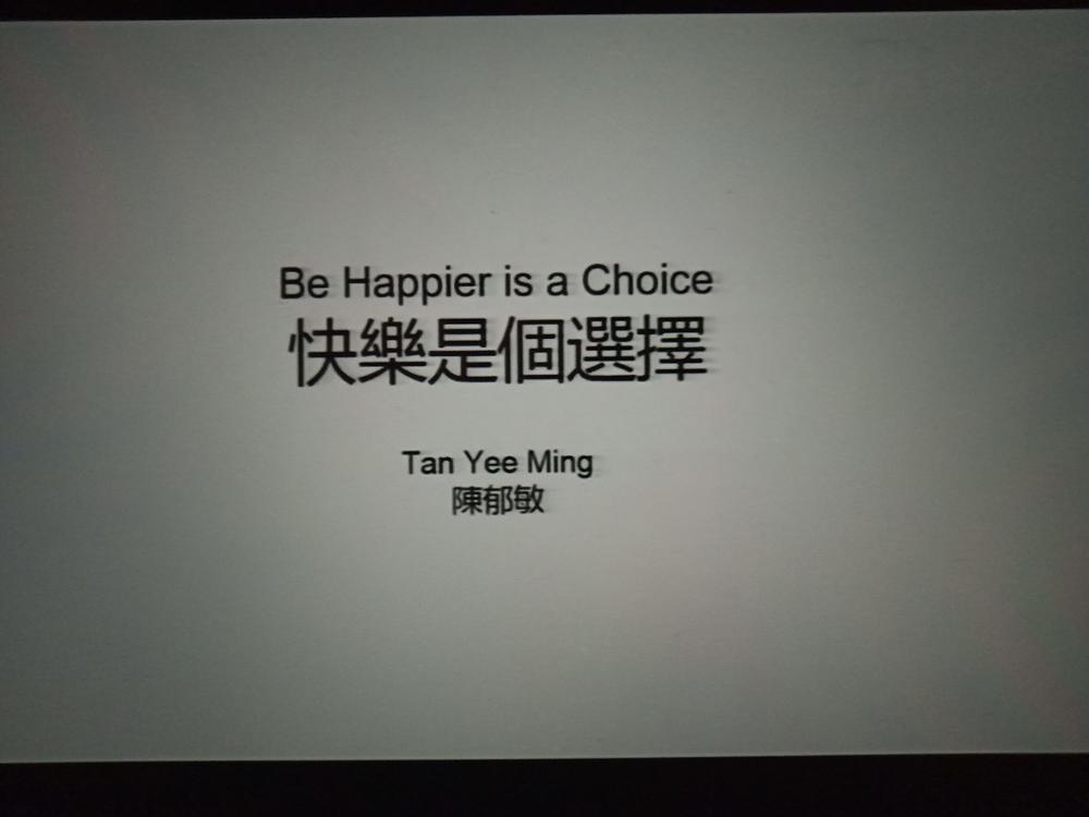 陈郁敏：快乐是一种选择 Be Happier is a choice