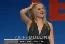 Aimee Mullins 艾米•慕林斯：逆境带来机遇
