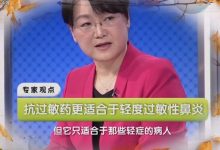 治理过敏性鼻炎用鼻喷激素、吃过敏药、盐水洗鼻那种方法更好？