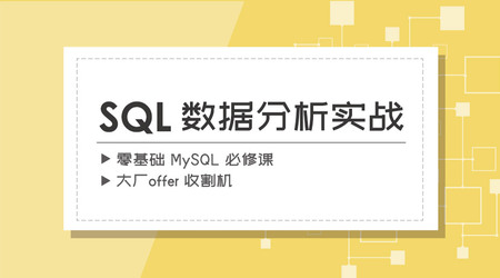 【技术开发】漫画SQL——mysql 必修课-要福利，就在第一福利！