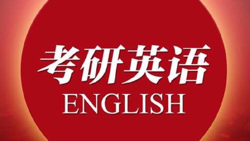 2022新东方考研英语全收录-要福利，就在第一福利！
