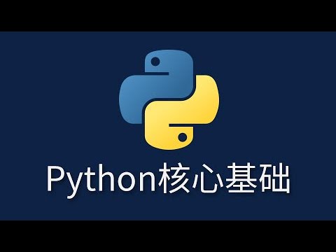 尚硅谷Python学科全套教程