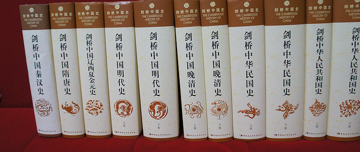 剑桥中国史（中文版·全十一部）PDF扫描版-要福利，就在第一福利！