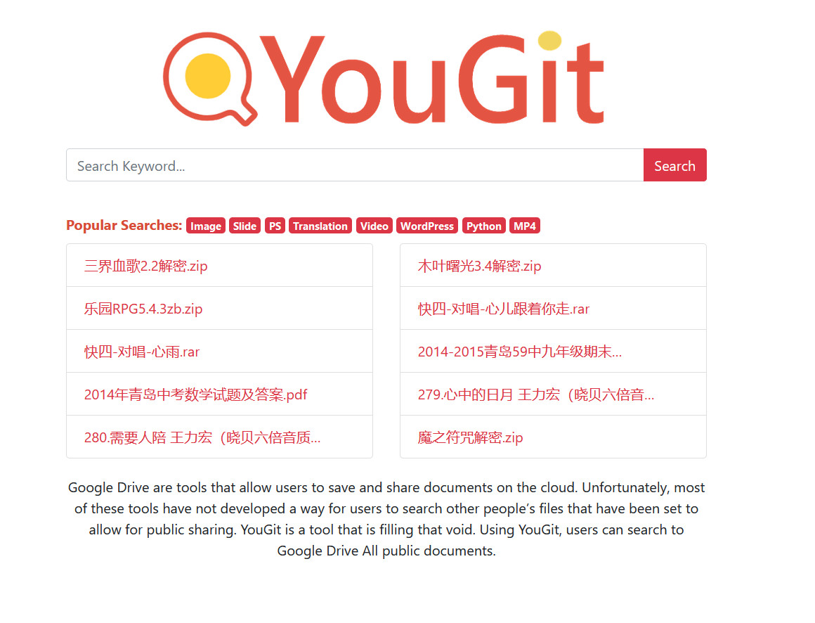 YouGit yougit.net，网盘资源搜索引擎-要佳软，一等好软件聚集地