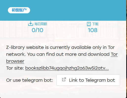 通过 Telegram机器人下载 Z-library 书籍