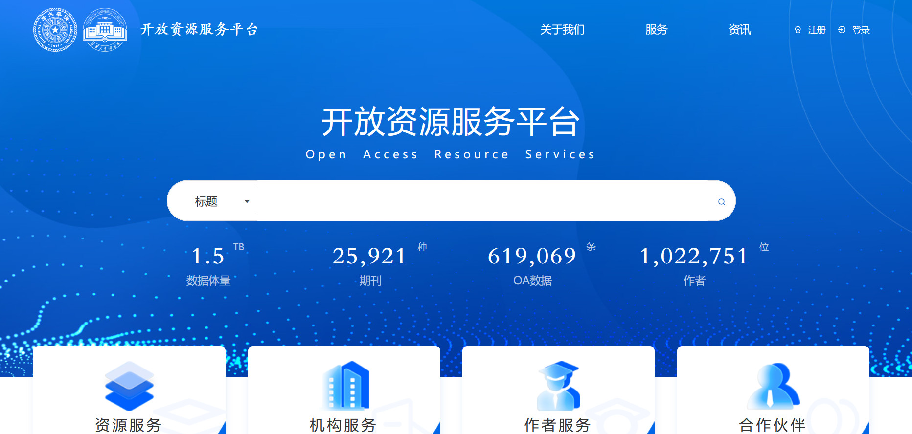 清华大学开放资源服务平台-要福利，就在第一福利！