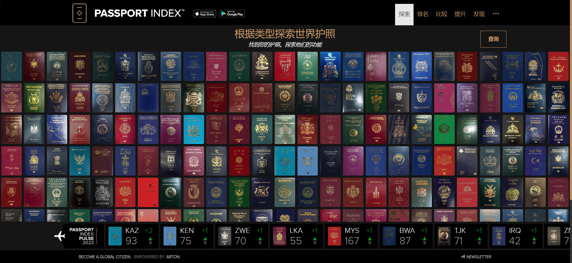 全球各国护照指数，那个国家的护照最有含金量？-要佳软，一等好软件聚集地