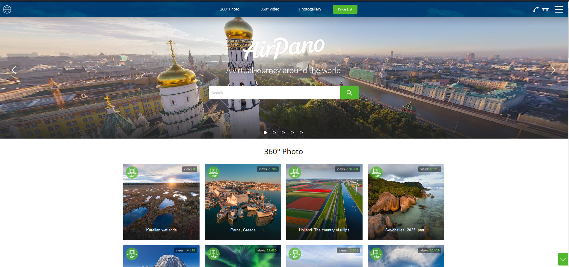 AirPano，360°航拍全景，全球360°虚拟游览-要福利，就在第一福利！