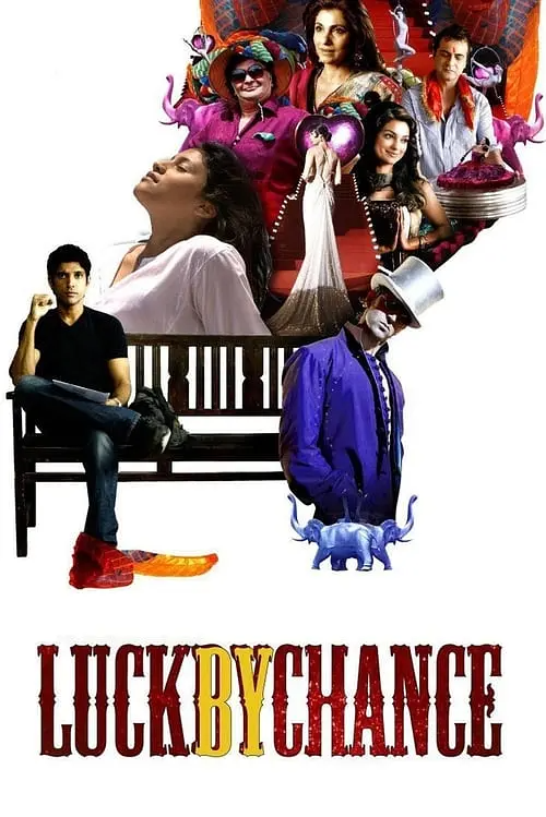 偶然运气 Luck by Chance (2009)