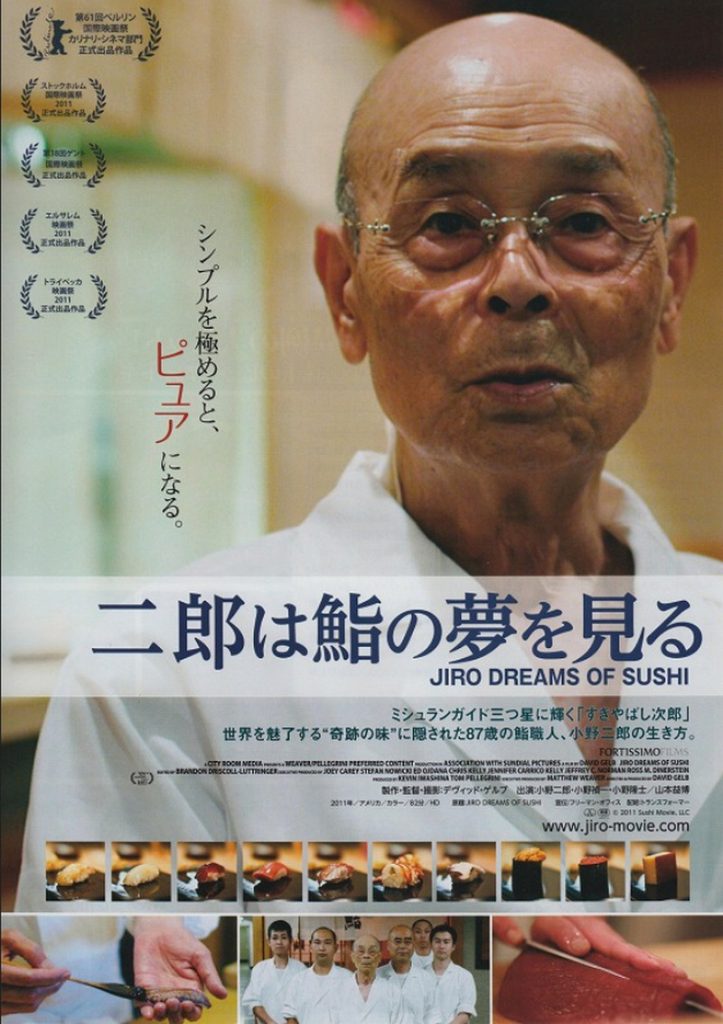 寿司之神 Jiro Dreams of Sushi (2011)