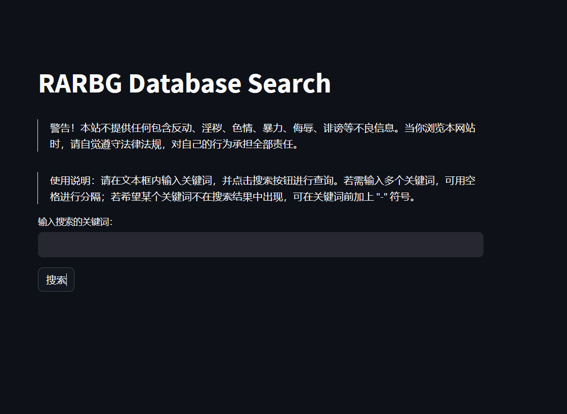 RARBG Database Search，在线RARBG数据搜索引擎