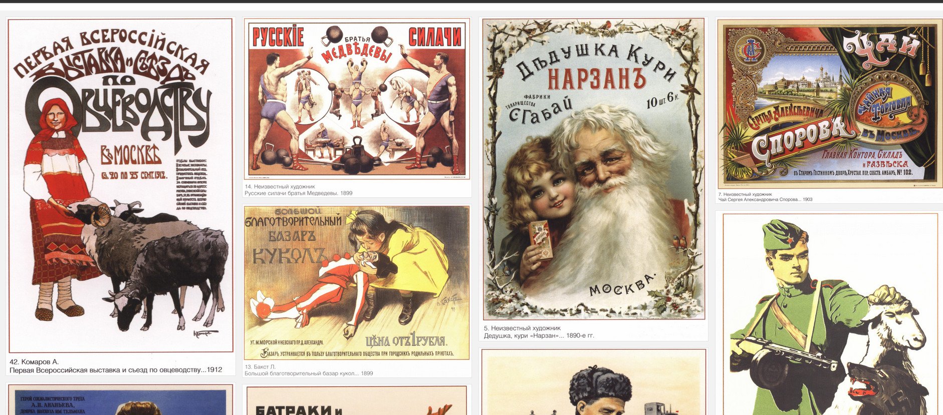 RedDirect，苏联海报博物馆