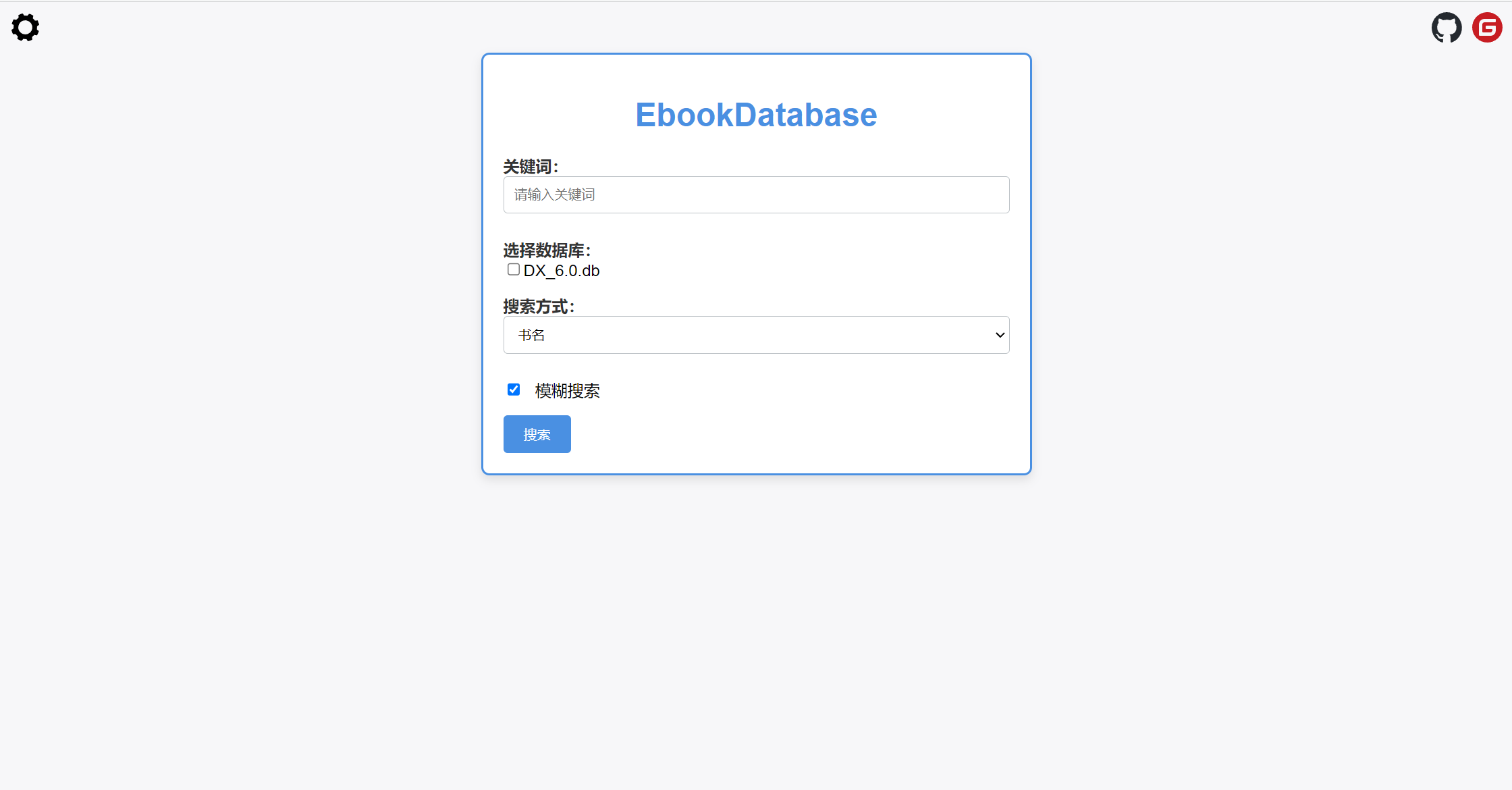 EbookDatabase，读秀书库资源本地网页检索版