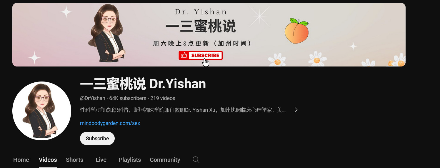 一三蜜桃说 Dr.Yishan，一三博士的性科普
