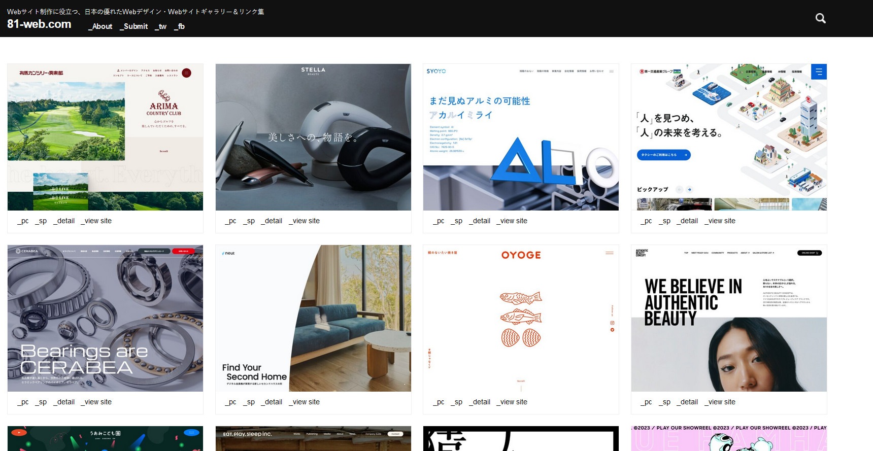 81 Web，日本优秀网站设计产品创意库