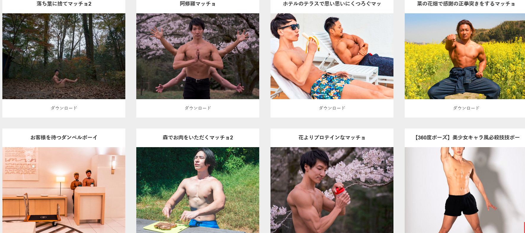 Free Photo Muscle，免费日本肌肉猛男图片素材站