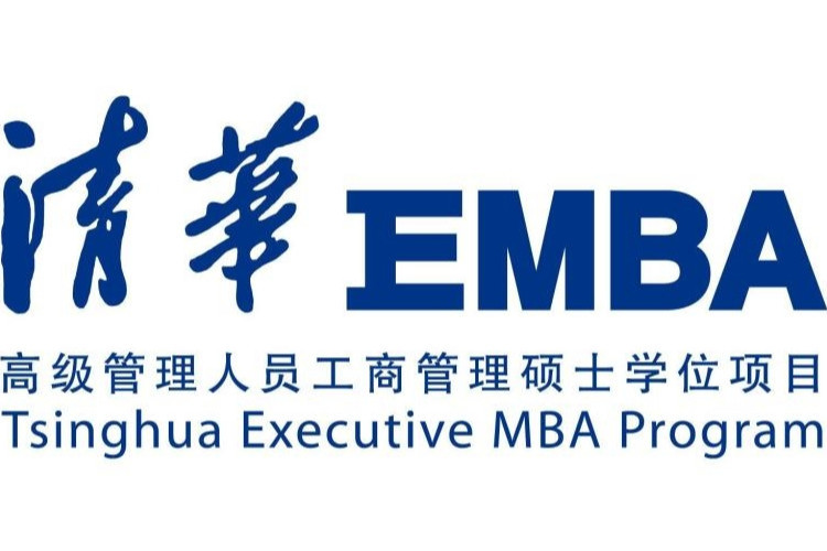 清华EMBA课程-要福利，就在第一福利！