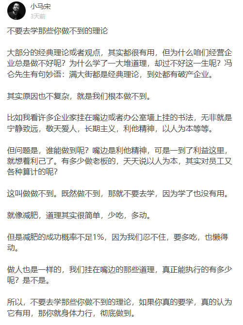 不要去学那些你做不到的理论