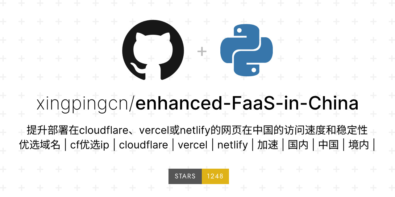 enhanced-FaaS-in-China，提升部署在cloudflare、vercel或netlify的网页在中国的访问速度和稳定性