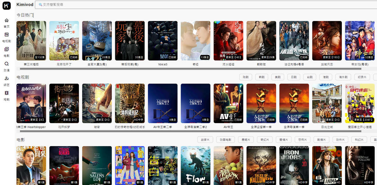 Kimivod，在线影视站，体验不错