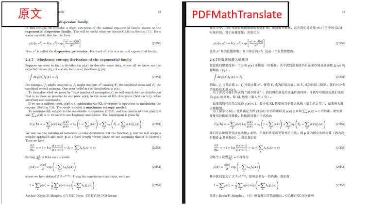 PDFMathTranslate，开源 PDF 文献翻译工具，保留公式和图表，支持双语对照