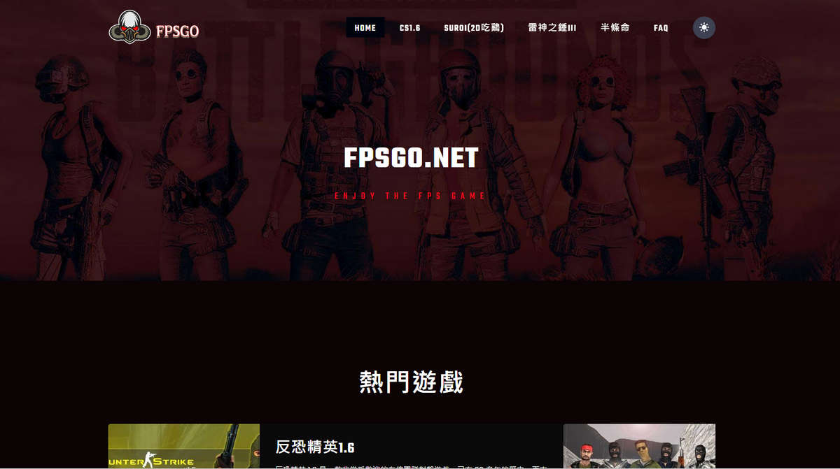 FPSGO，免费在线游玩FPS游戏，目前支持反恐精英、雷神之锤Ⅱ、半条命