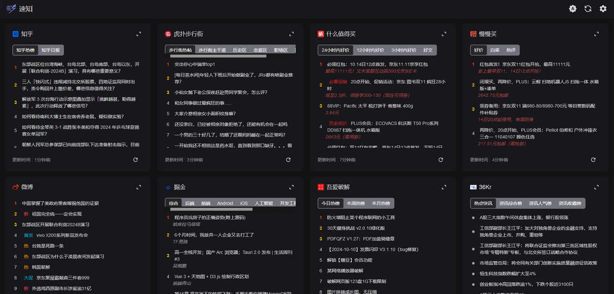 速知吧，今日新闻热榜