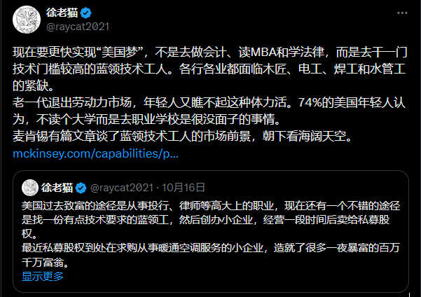 现在要更快实现“美国梦”，不是去做会计、读MBA和学法律，而是去干一门技术门槛较高的蓝领技术工人