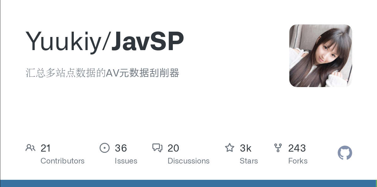 JavSP，汇总多站点数据的AV元数据刮削器