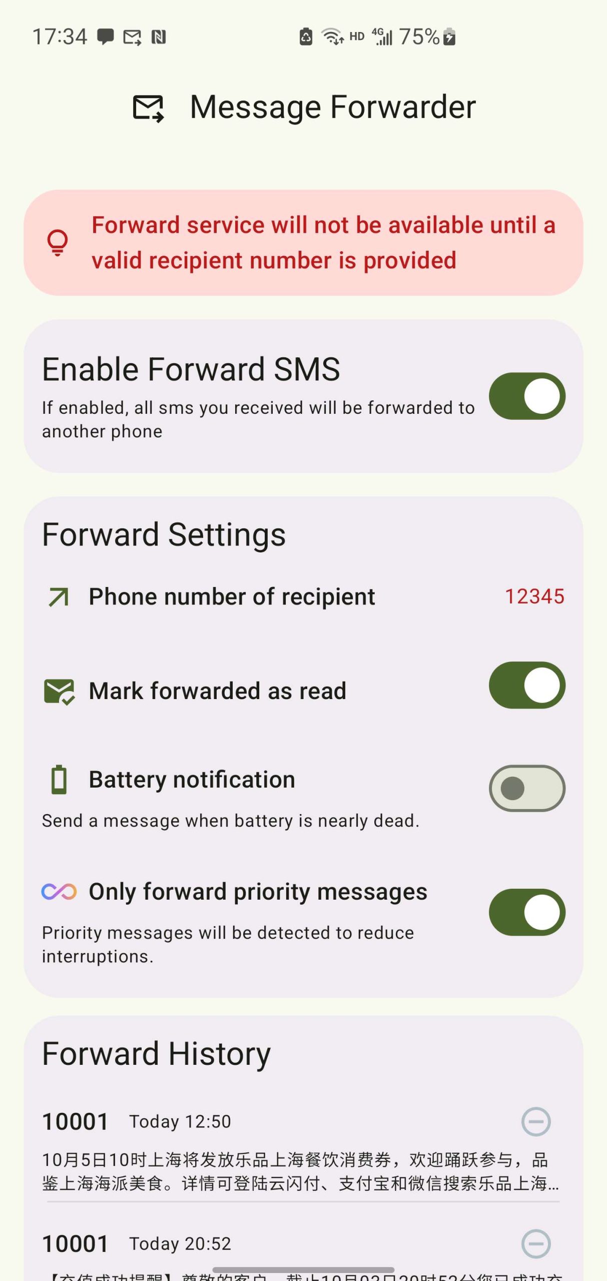 MessageForwarder，开源Android短信转发