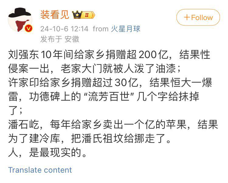 认识人性，提升认知。10条人性真理，一针见血！