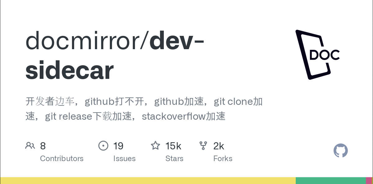 dev-sidecar，GitHub、Stack Overflow、npm库访问加速工具