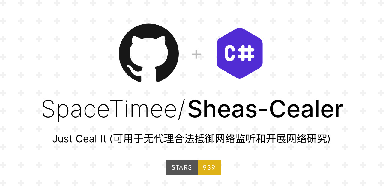 Sheas Cealer，SNI 伪造工具，无需代理即可合法加速 Github、Steam等网站的直连